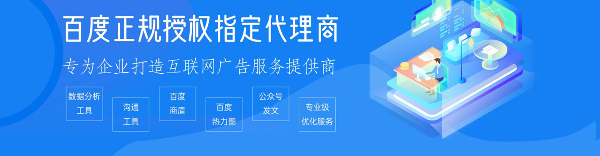 昭通百度推广平台
